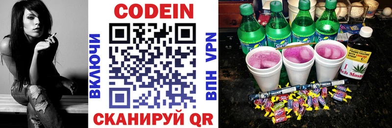 Кодеин Purple Drank  магазин    дарк нет клад  Петушки 
