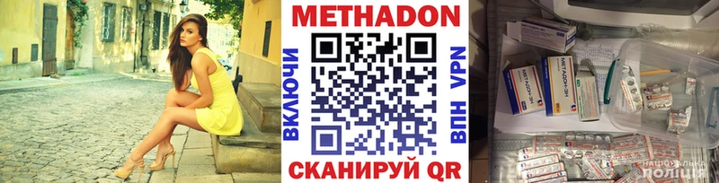Метадон кристалл  как найти   Петушки 